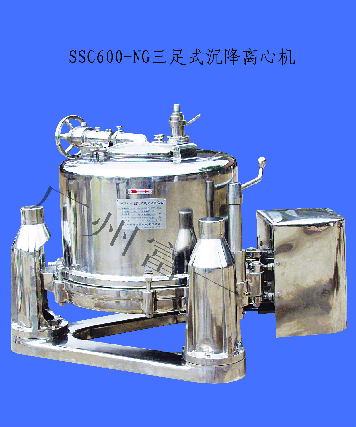 吊袋離心機|平板式吊帶離心機|三足式吊帶離心機