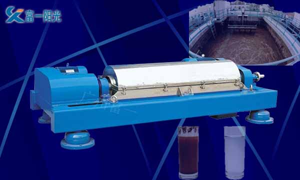 污泥脫水離心機(jī)-廣州富一